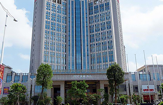 中山市阜沙國貿(mào)大酒店